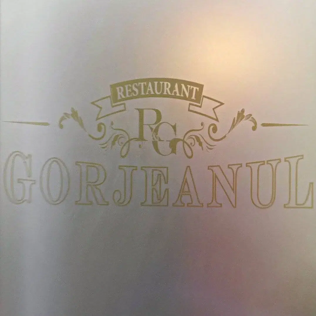 Restaurant Gorjeanul - 3